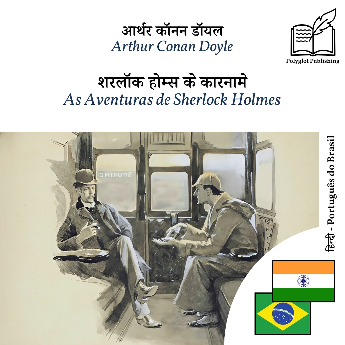 As Aventuras de Sherlock Holmes