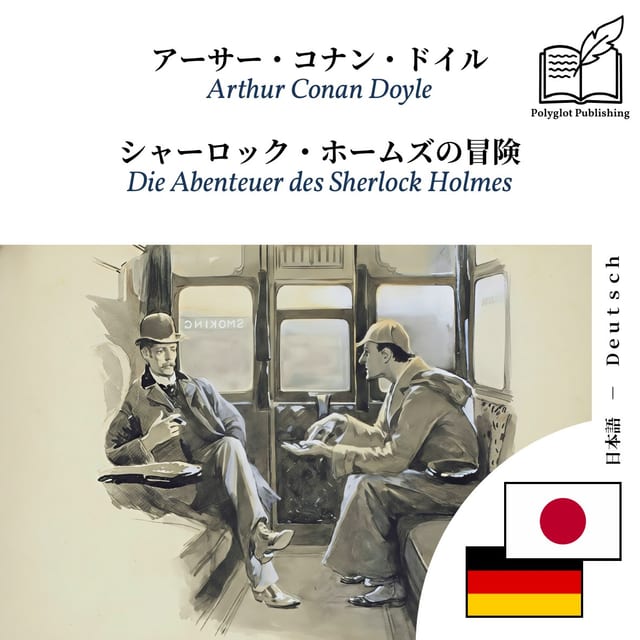 Die Abenteuer des Sherlock Holmes