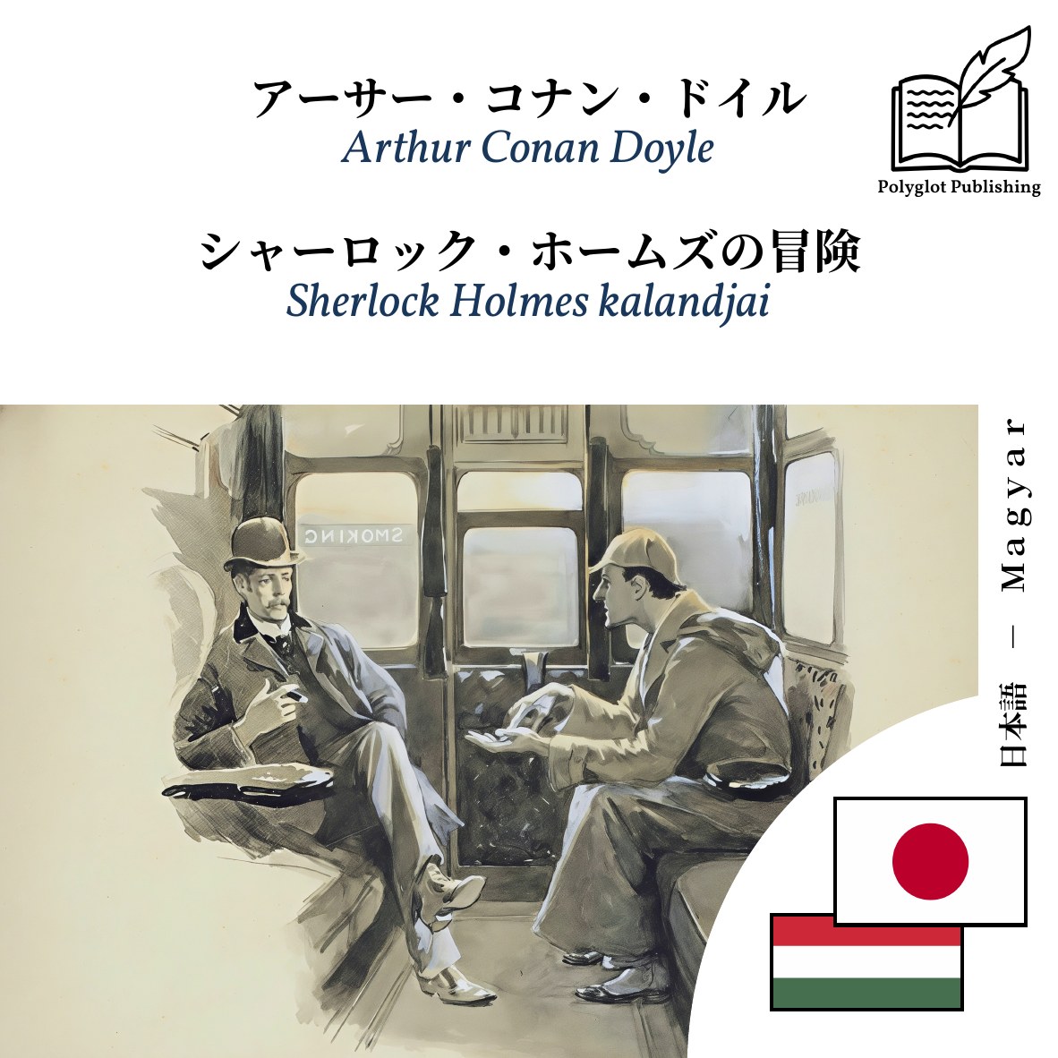 Sherlock Holmes kalandjai