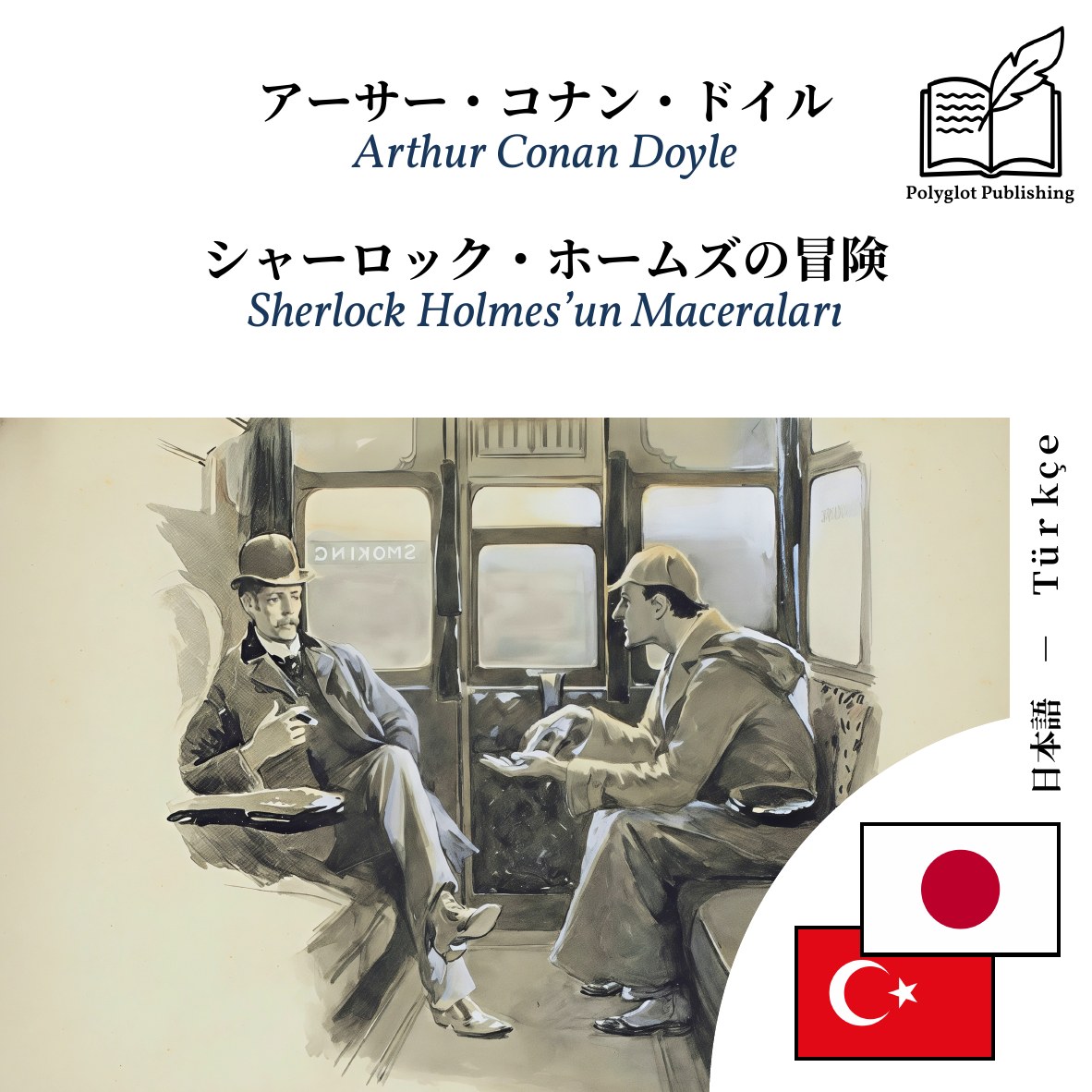 Sherlock Holmes’un Maceraları
