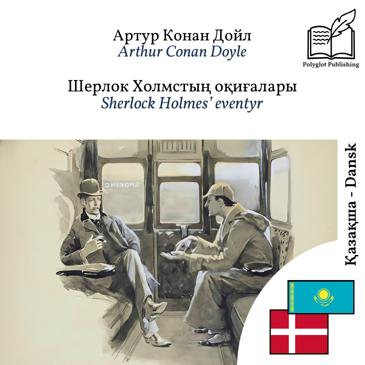 Sherlock Holmes’ eventyr