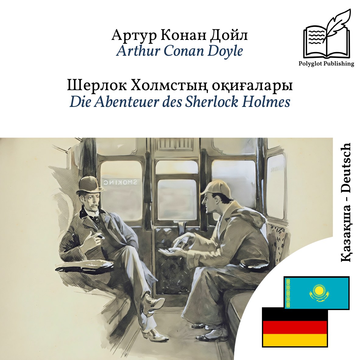 Die Abenteuer des Sherlock Holmes