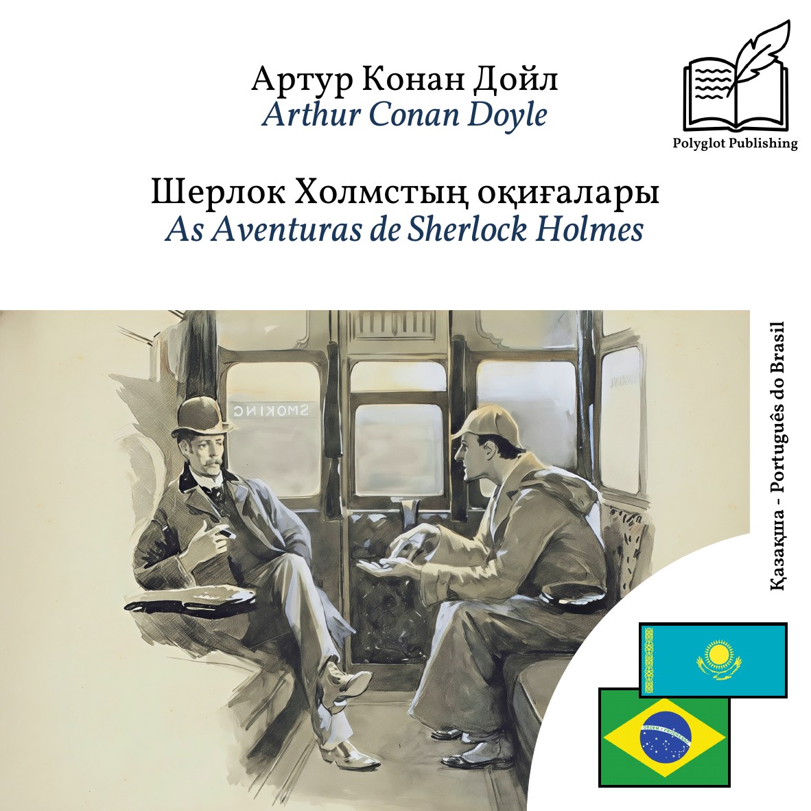 As Aventuras de Sherlock Holmes