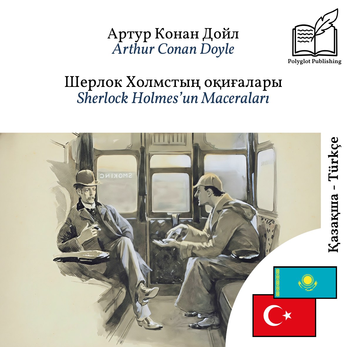 Sherlock Holmes’un Maceraları