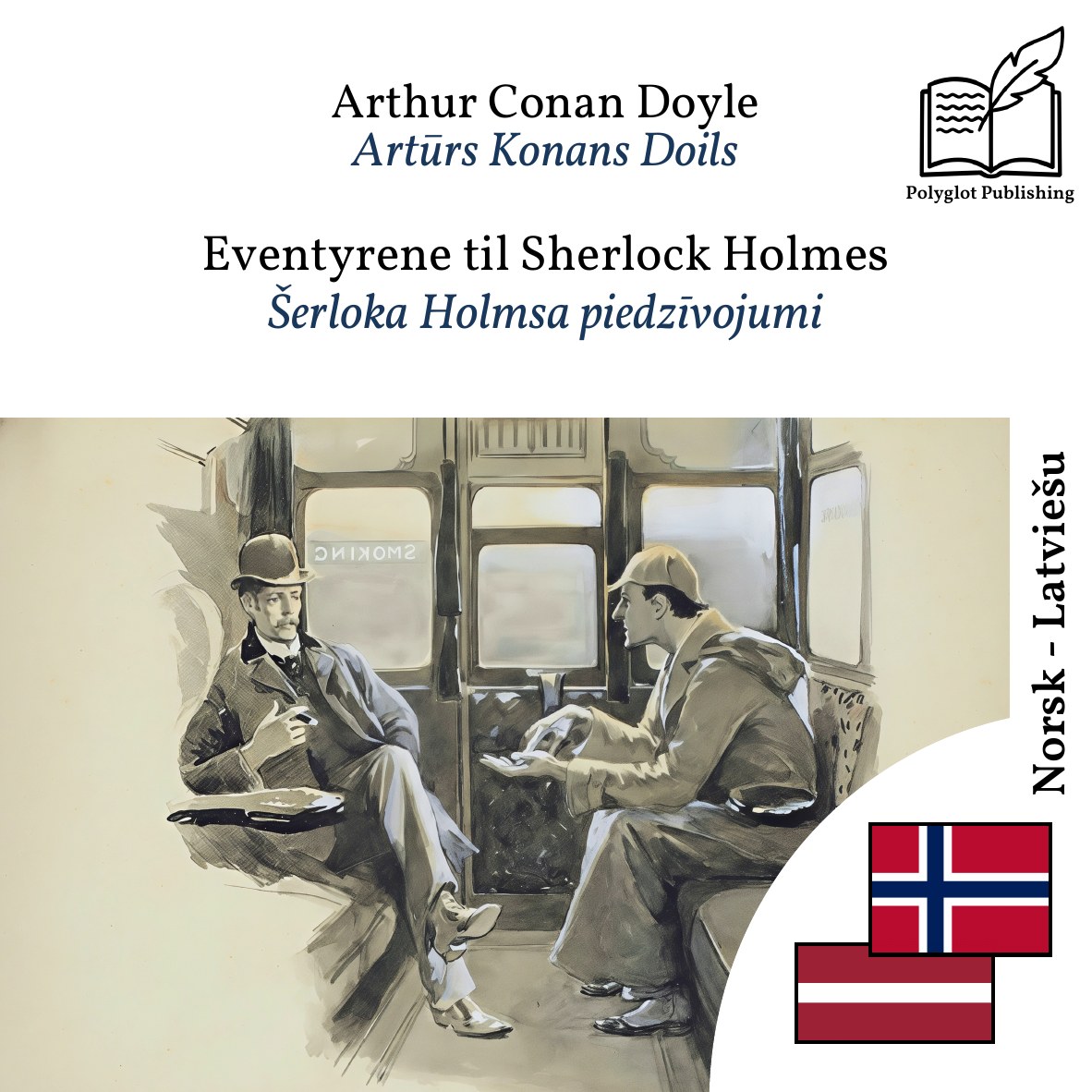 Šerloka Holmsa piedzīvojumi