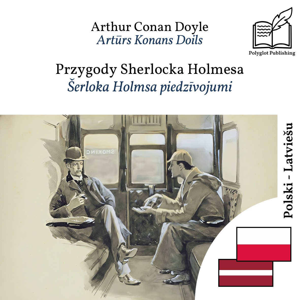 Šerloka Holmsa piedzīvojumi