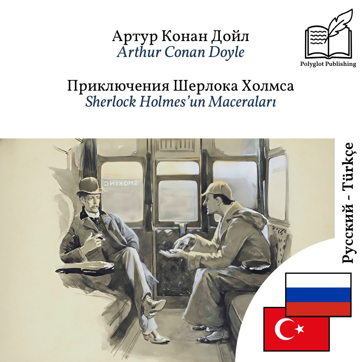 Sherlock Holmes’un Maceraları