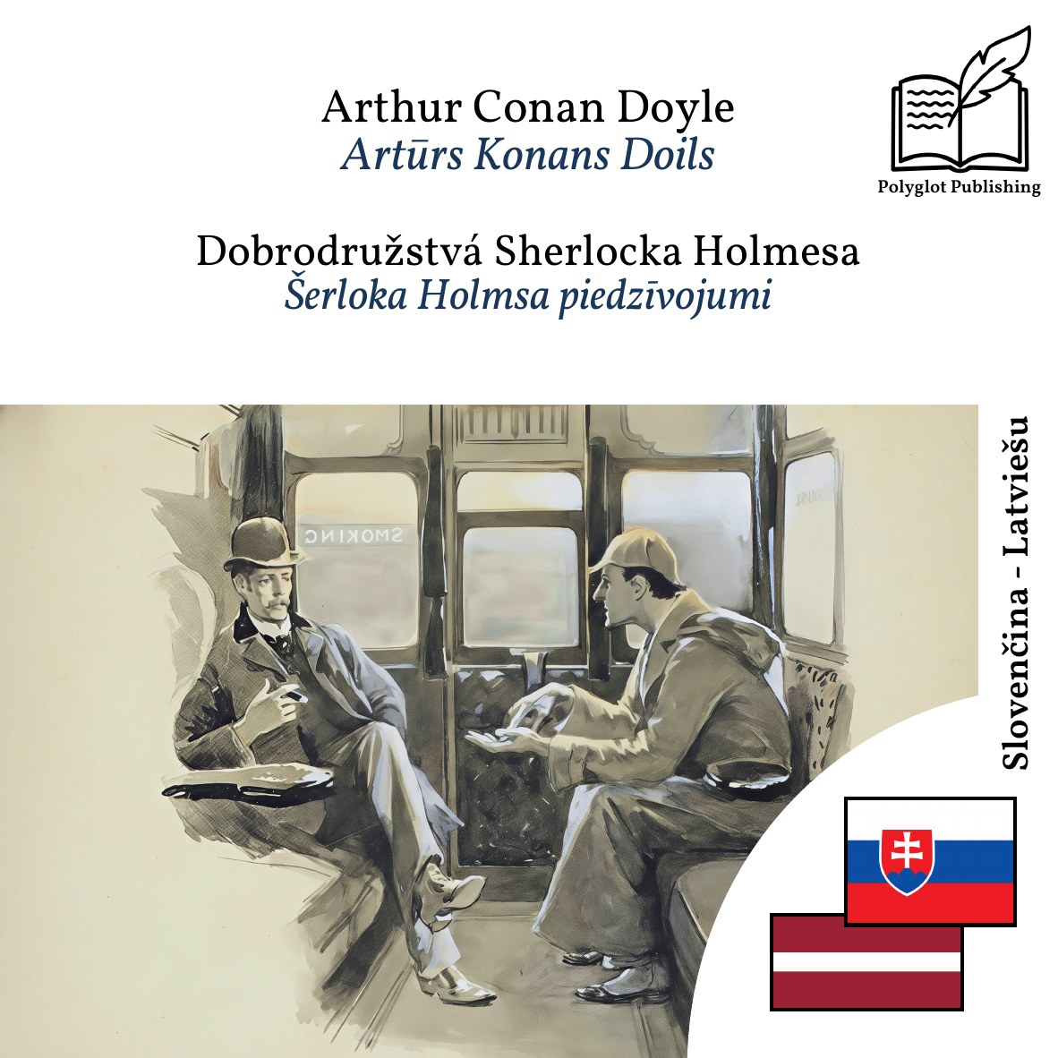 Šerloka Holmsa piedzīvojumi