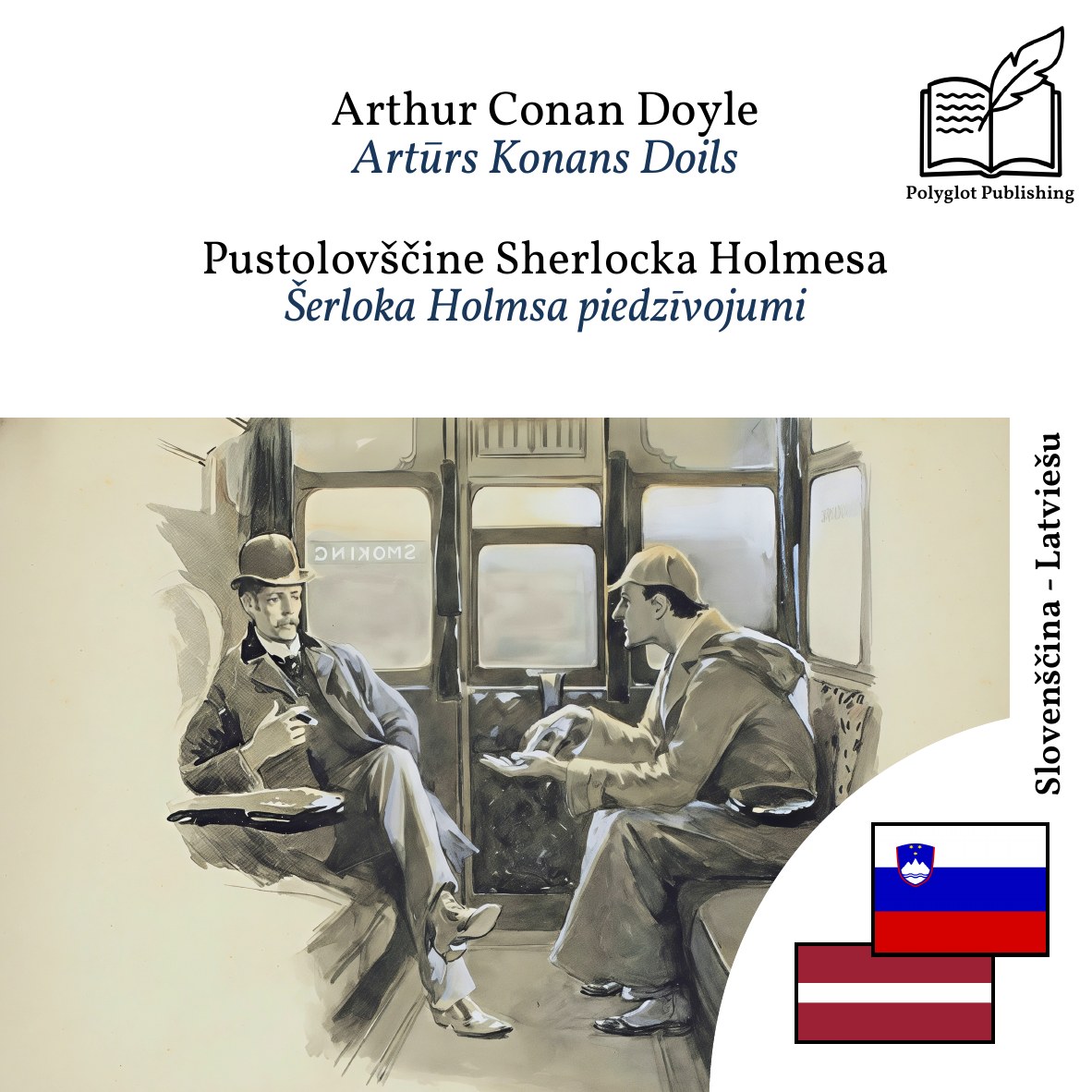Šerloka Holmsa piedzīvojumi