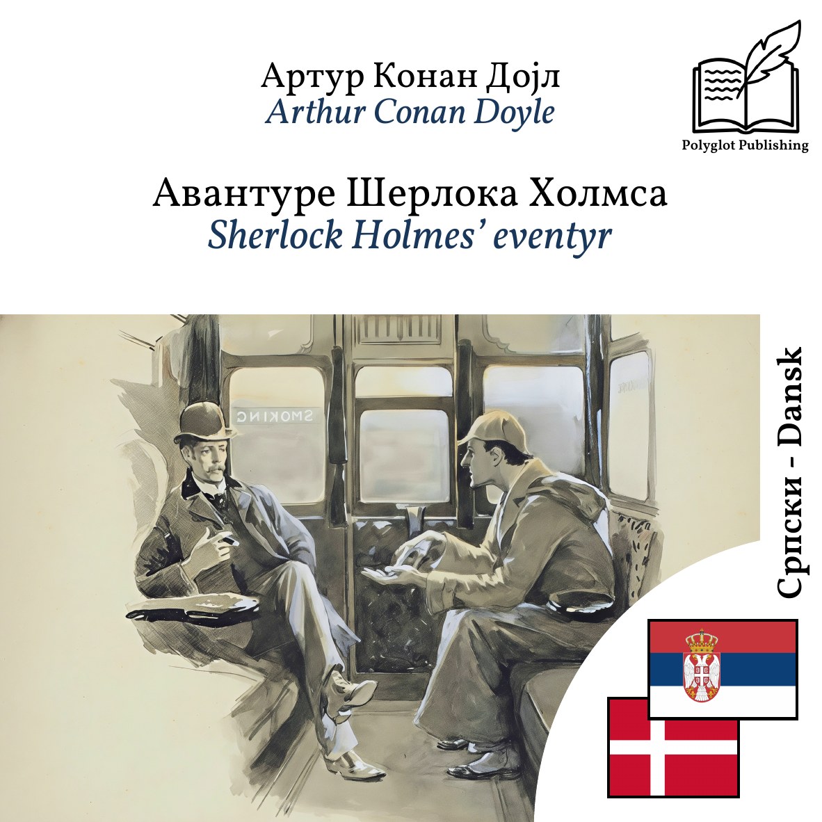 Sherlock Holmes’ eventyr