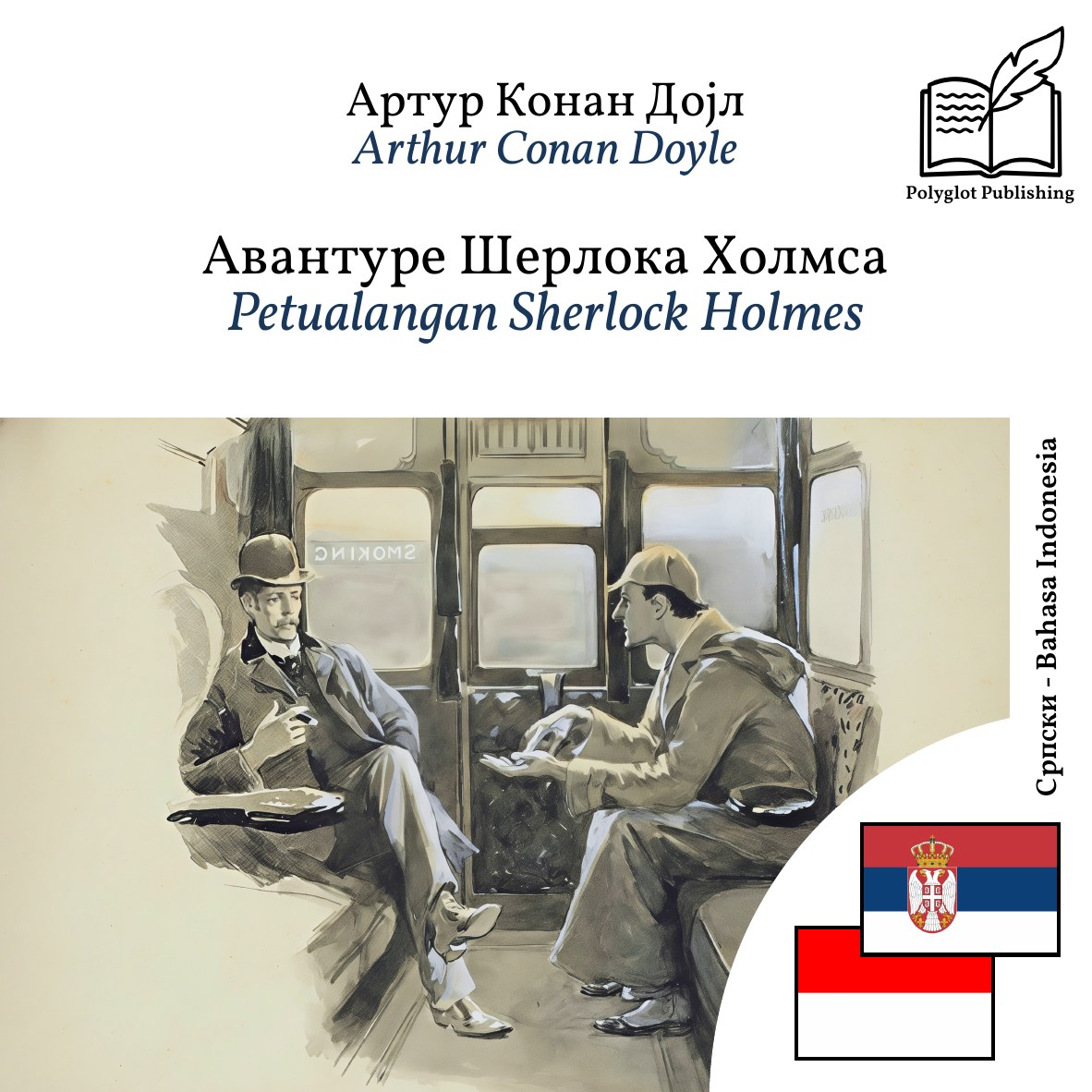 Petualangan Sherlock Holmes
