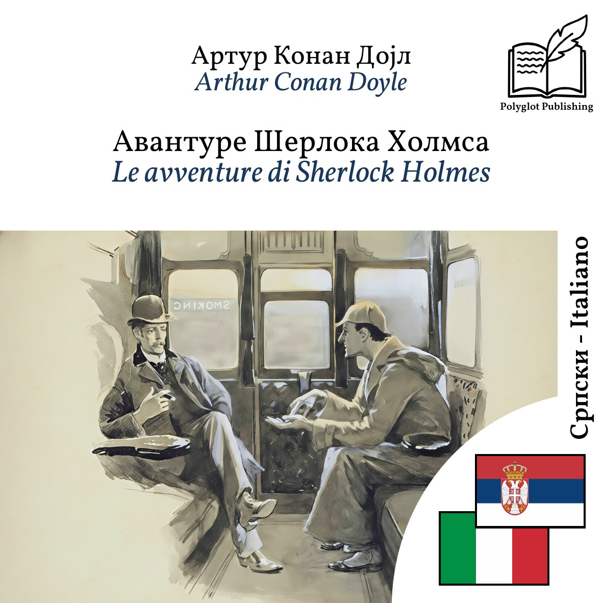 Le avventure di Sherlock Holmes