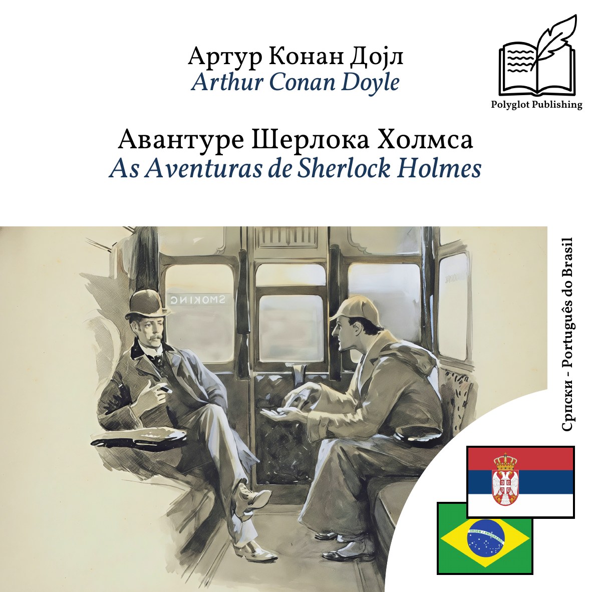 As Aventuras de Sherlock Holmes