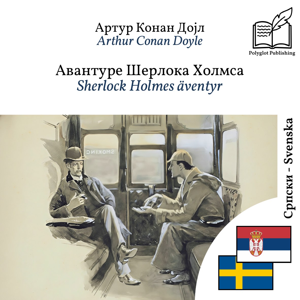 Sherlock Holmes äventyr
