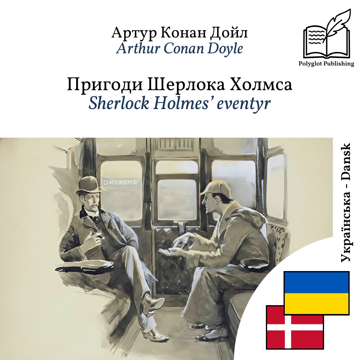 Sherlock Holmes’ eventyr