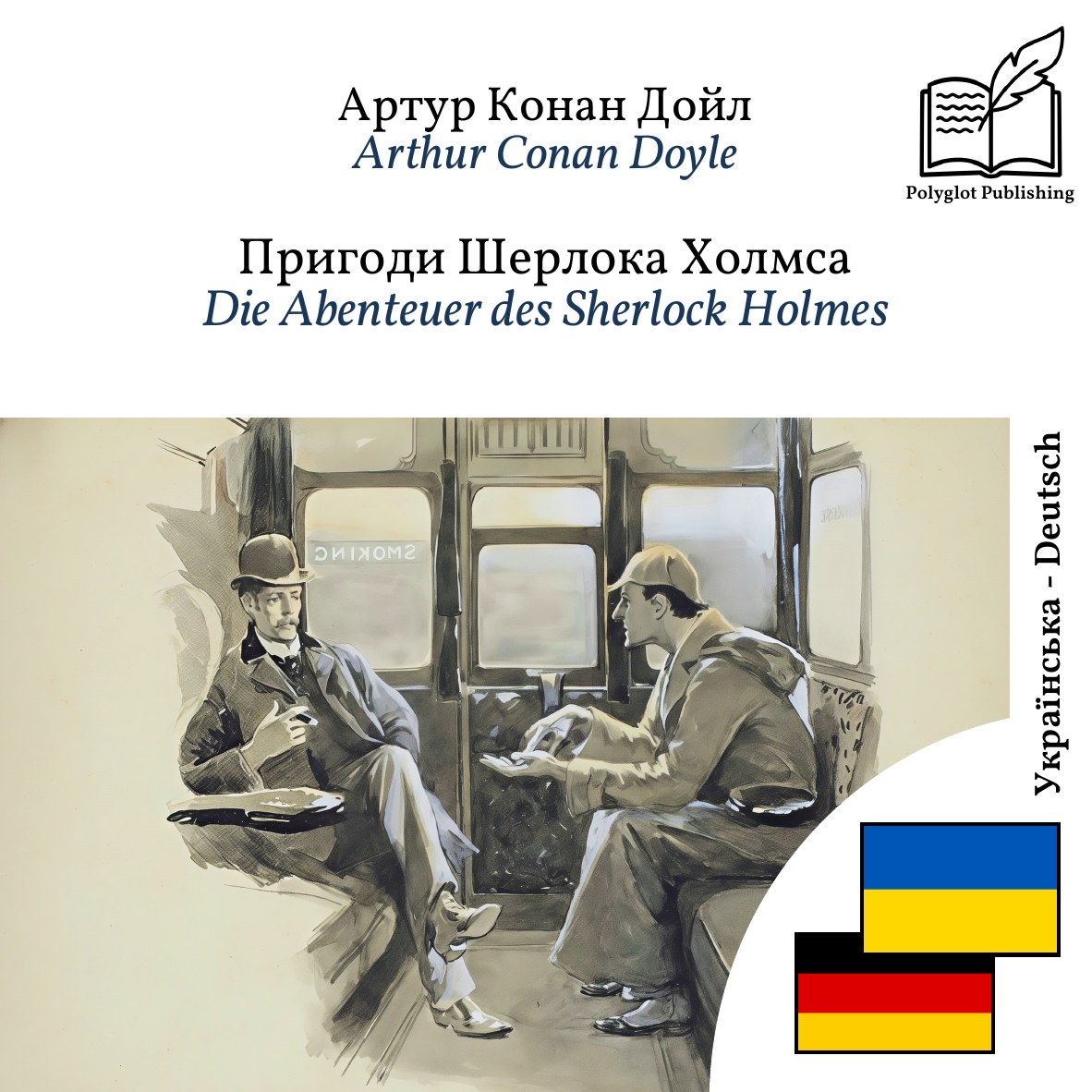 Die Abenteuer des Sherlock Holmes