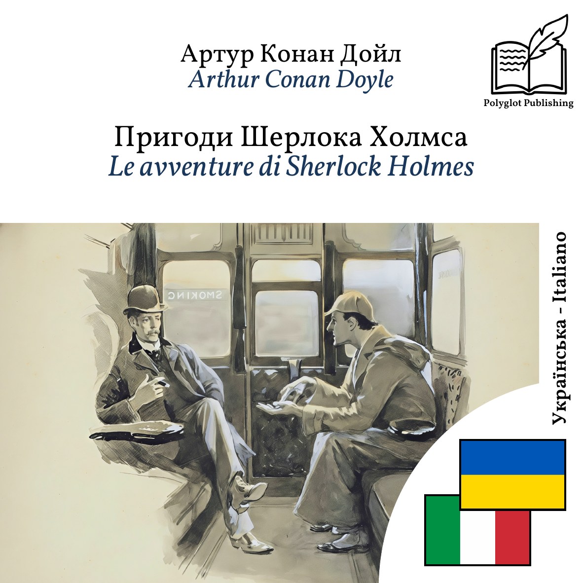 Le avventure di Sherlock Holmes