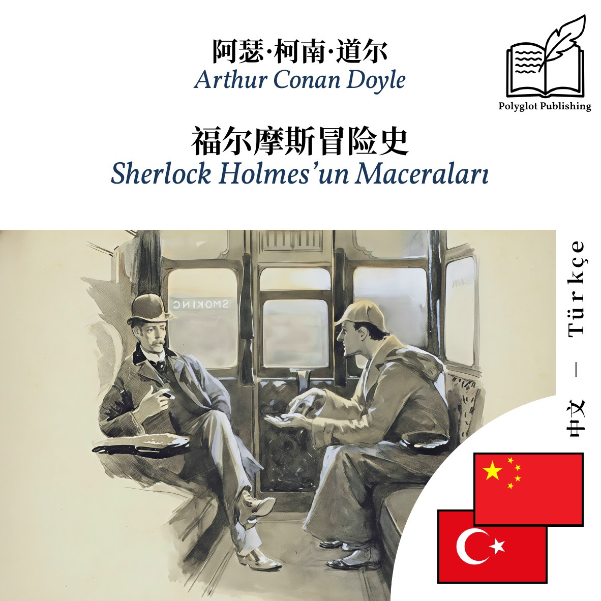 Sherlock Holmes’un Maceraları