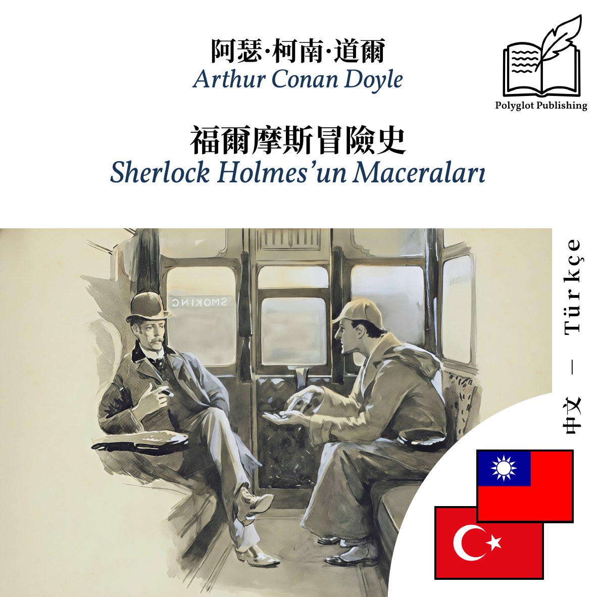 Sherlock Holmes’un Maceraları
