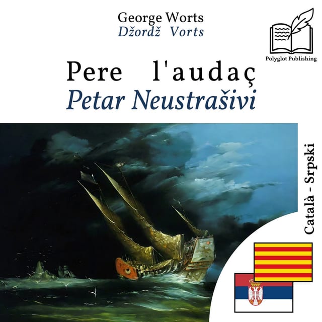Petar Neustrašivi