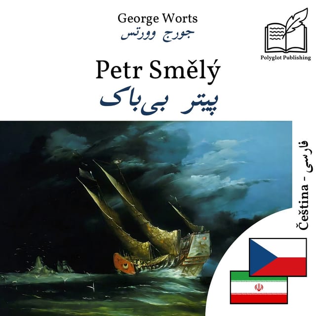 پیتر بیباک