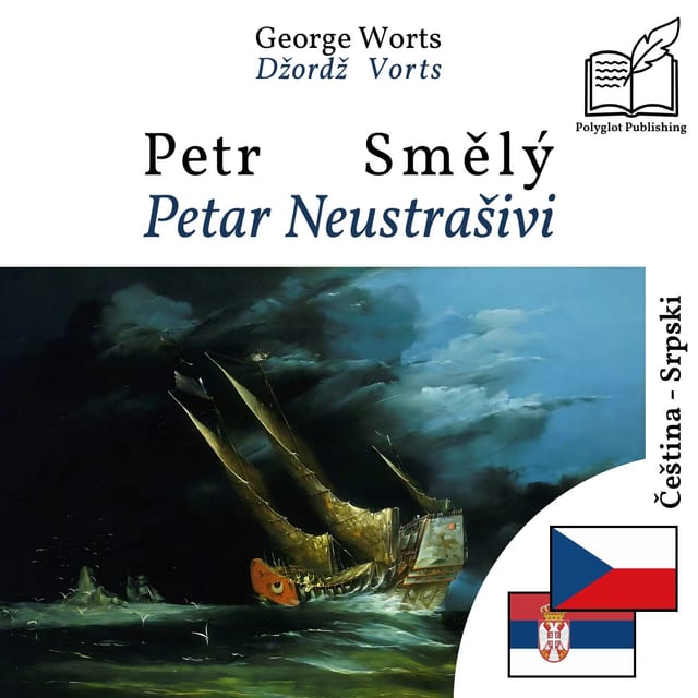 Petar Neustrašivi