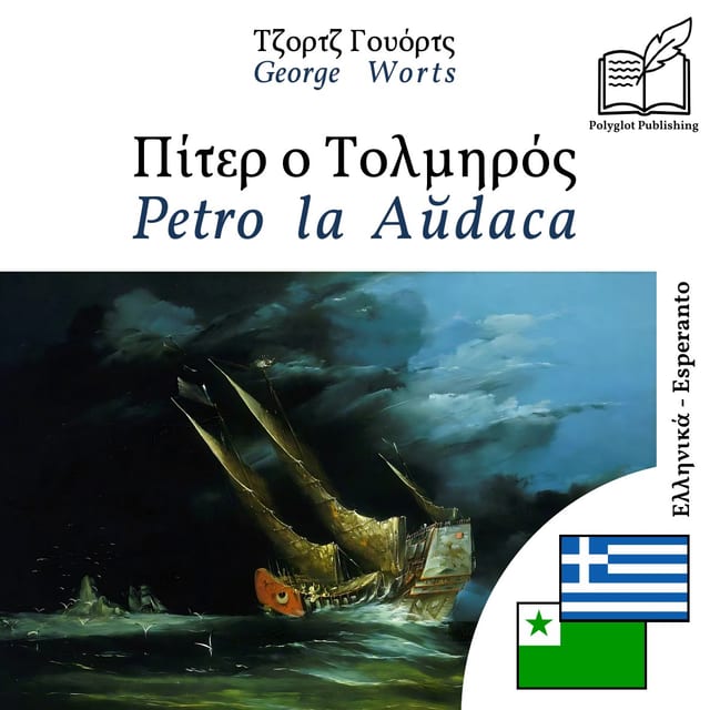 Petro la Aŭdaca