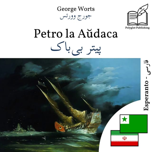 پیتر بیباک