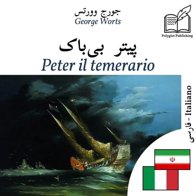 Peter il temerario