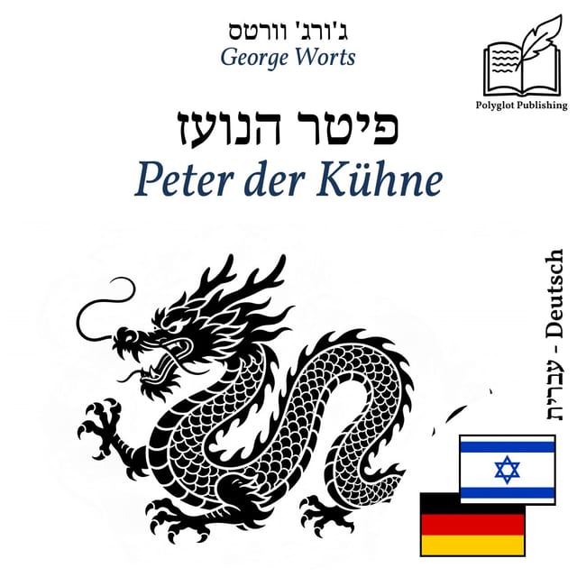 Peter der Kühne