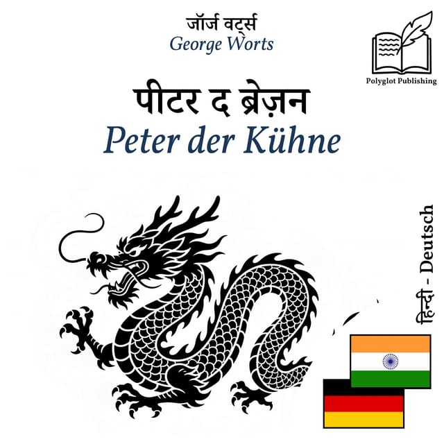 Peter der Kühne