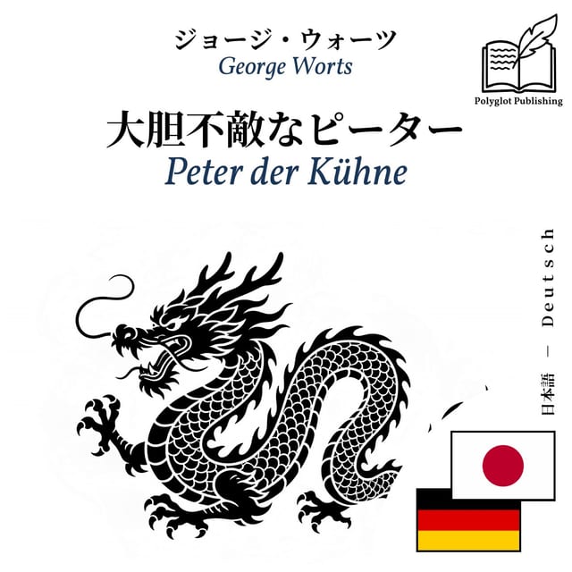 Peter der Kühne