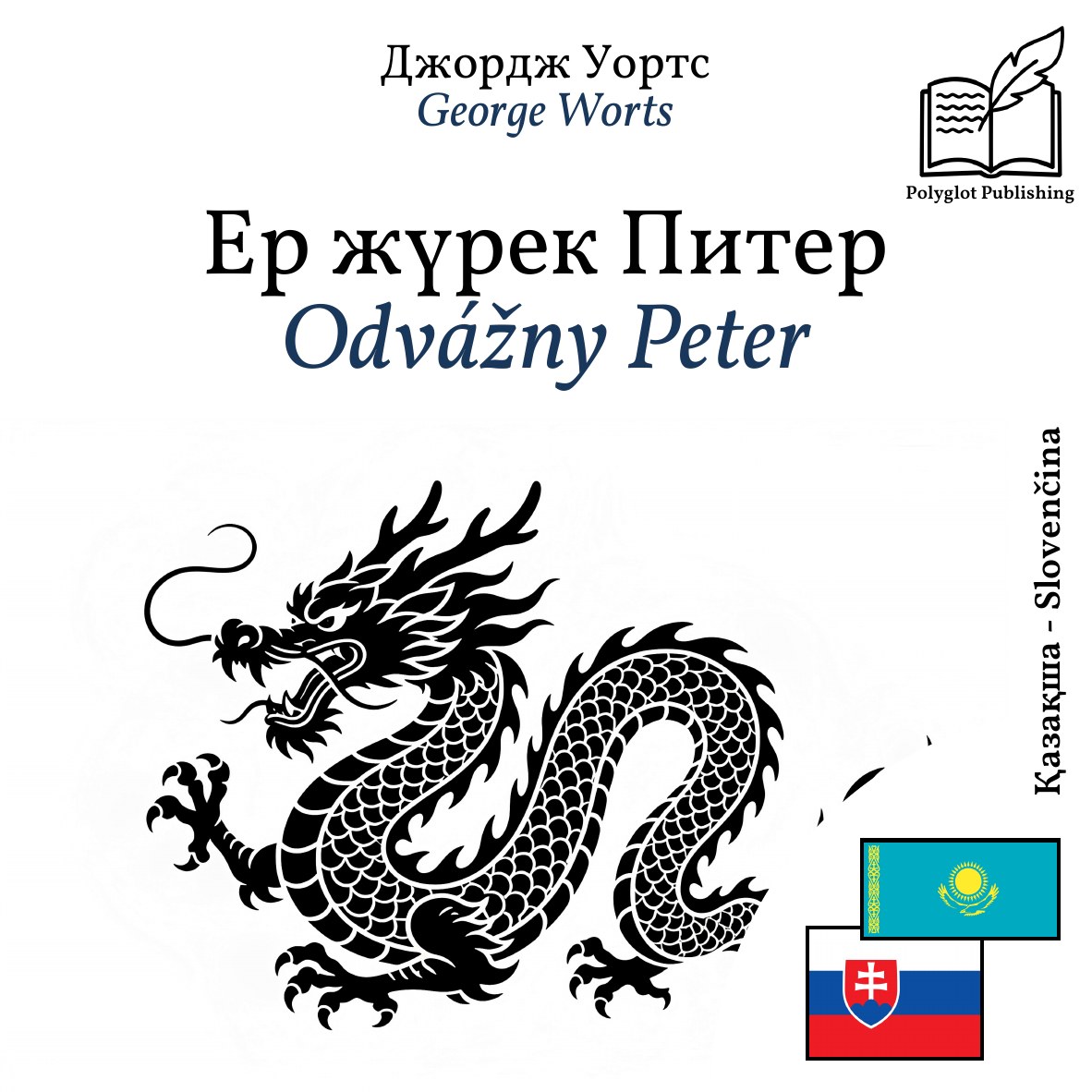 Odvážny Peter