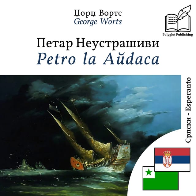 Petro la Aŭdaca