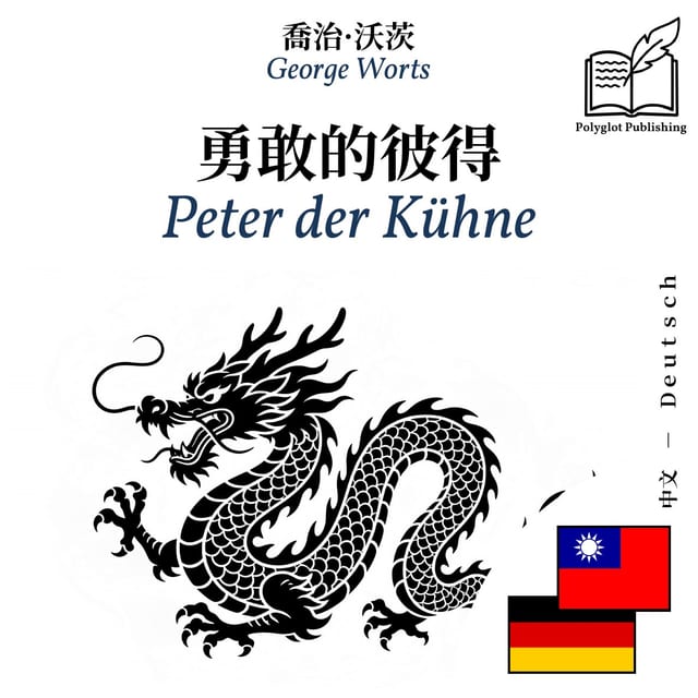 Peter der Kühne