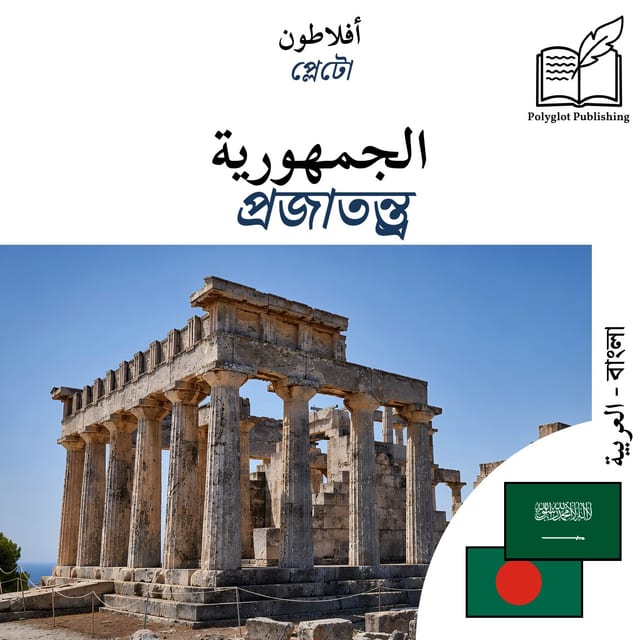 প্রজাতন্ত্র