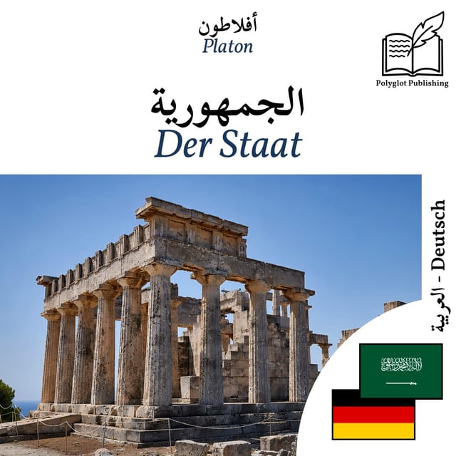 Der Staat