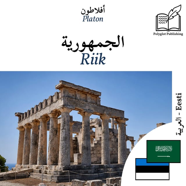 Riik