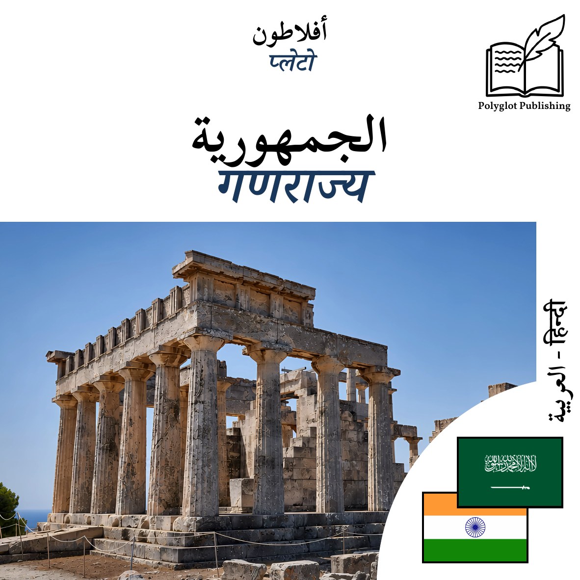 गणराज्य