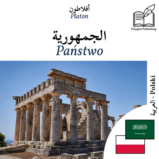 Państwo