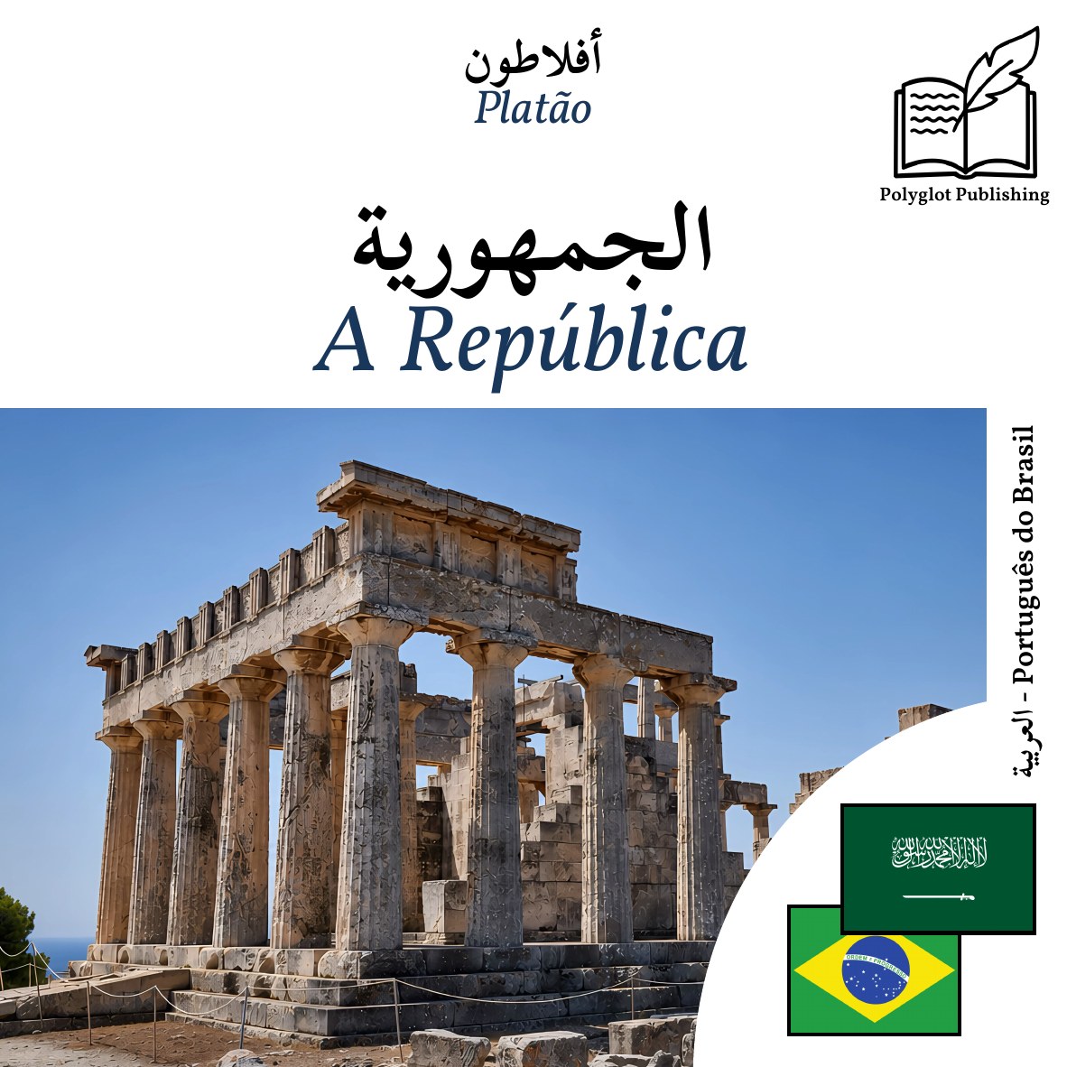 A República