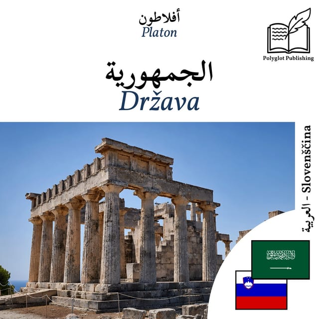 Država