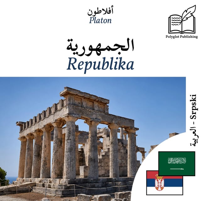 Republika