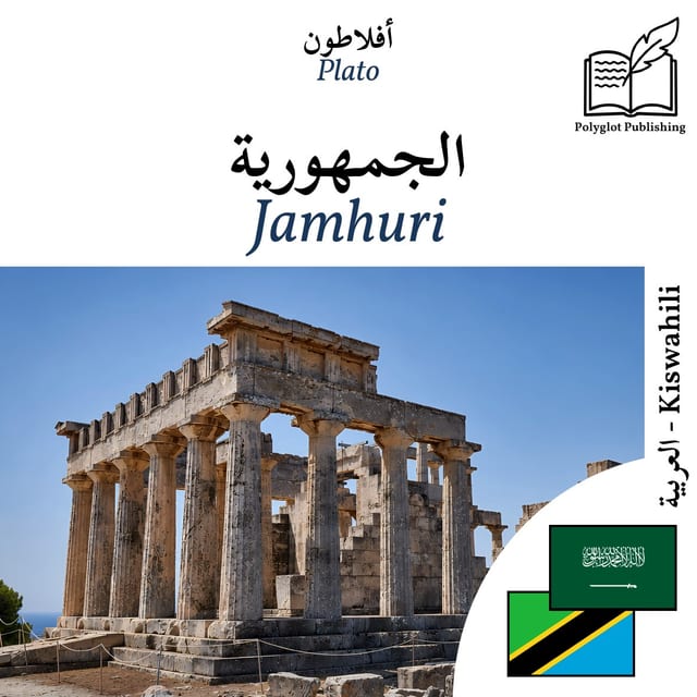 Jamhuri