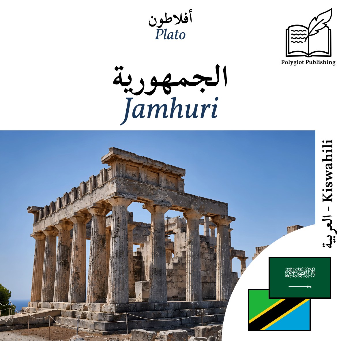 Jamhuri