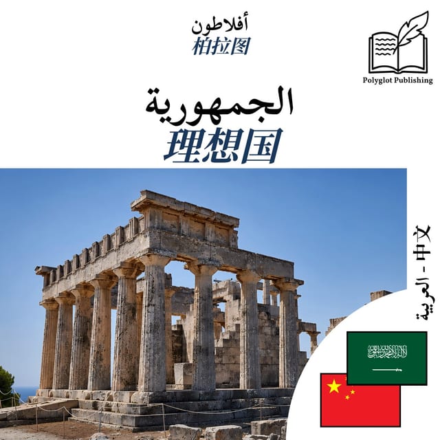 理想国