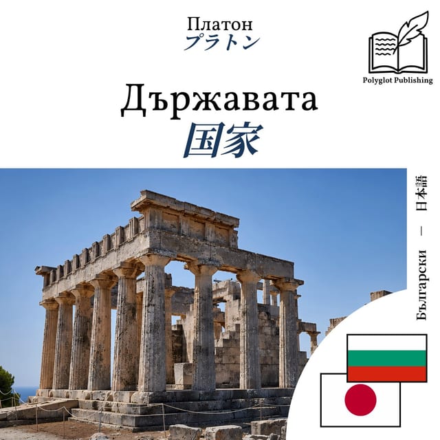 国家