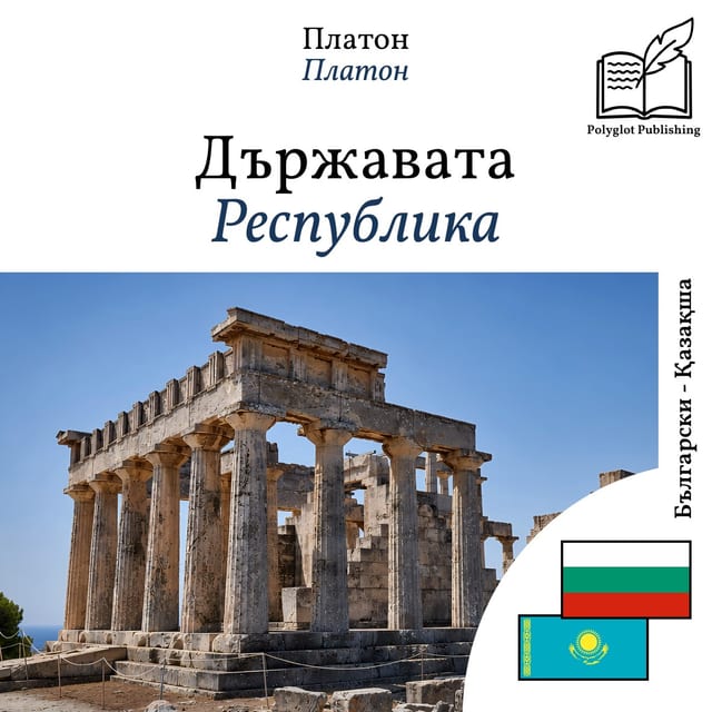 Республика