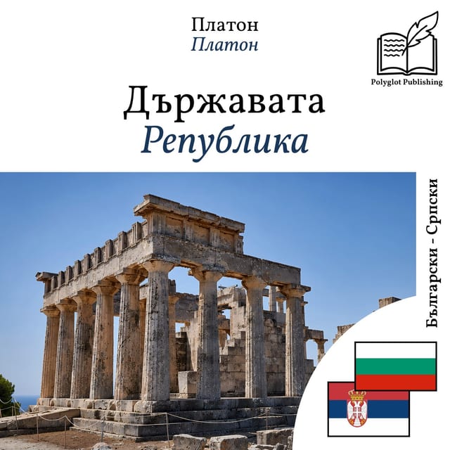 Република