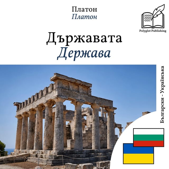 Держава